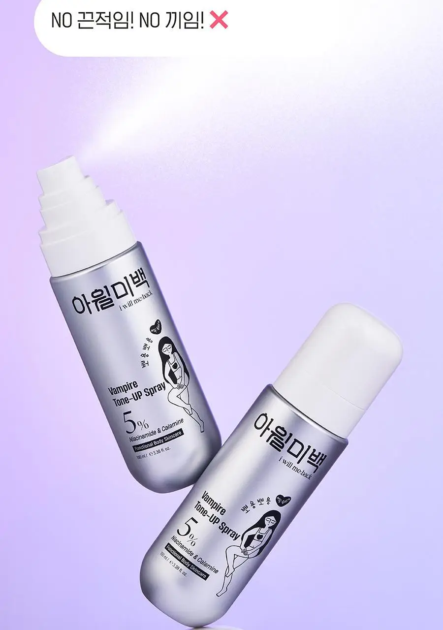 [백옥 톤업/아이돌 백설기 피부] 아윌미백 뱀파이어 톤업 스프레이 상세페이지 6